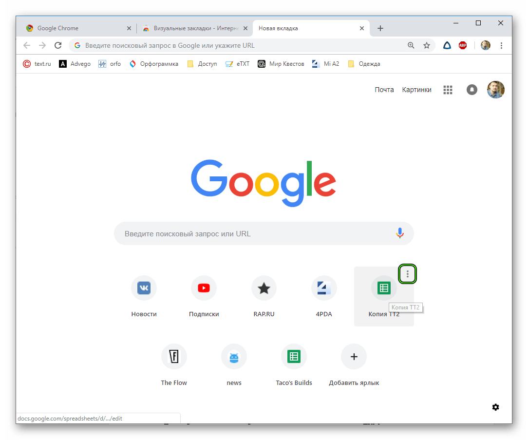 Google добавить сайт