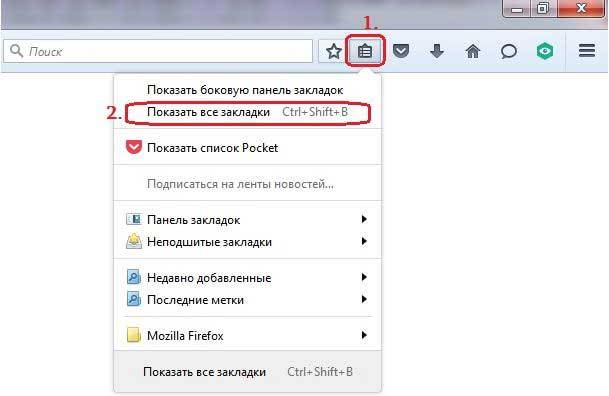 Как убрать исчезающие. Панель закладок. Панель закладок восстановить. Как восстановить закладки. Панель закладок исчезла.