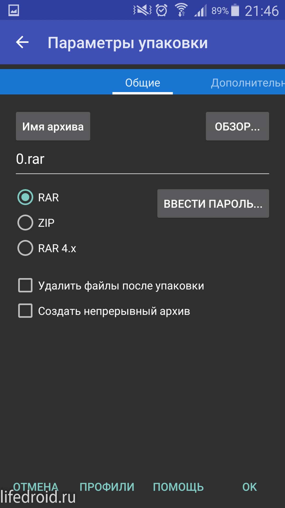 Архиватор на андроид на русском. Rar приложение для андроид. архиватор для андроид rar. unrar на андроид. андроид премиум.