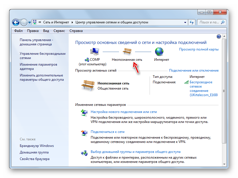 Не работает домашний интернет что делать. Подключен к вай фай без доступа к интернету. Подключение по вай фай без доступа в интернет. Интернет неопознанная сеть. Локальная сеть без доступа к интернету.