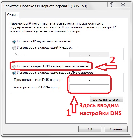 Почему dns-сервер не отвечает и что делать?