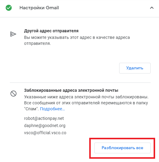 Как в яндекс почте заблокировать адресата? - easydoit.ru