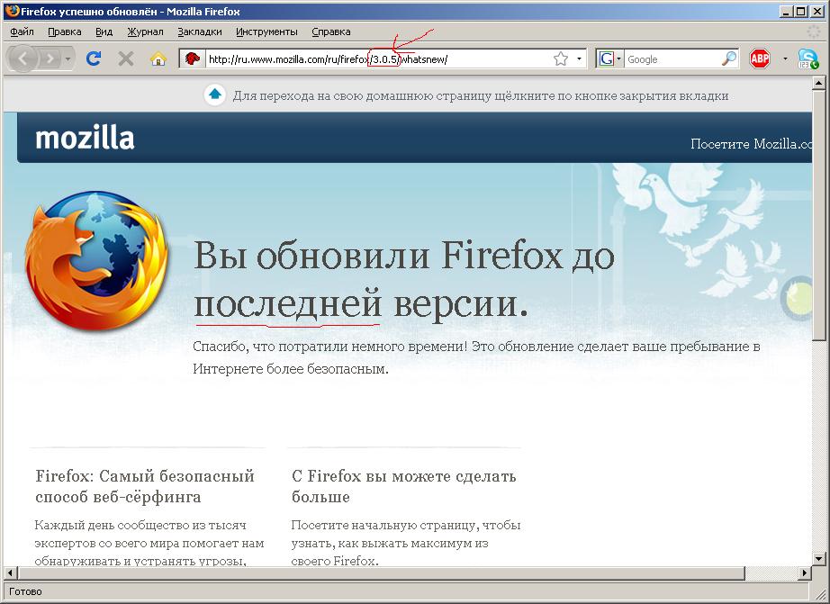 Как обновить браузер до последней версии. Обновление Firefox. Firefox последняя версия. Mozilla Firefox Главная страница. Обновите браузер Firefox.