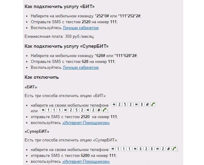 Как подключить интернет на мтс на телефоне - команды для подключения мобильного интернета