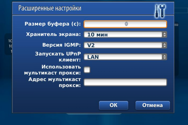 Настроить 12 канал. Размер буфера экрана. Televizor настройка буфера. Размер буфера МС для ТВ. Aura настройка телевидения.