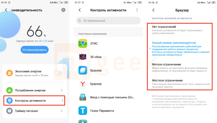 Приложения активности телефона. Контроль активности Xiaomi где находится.