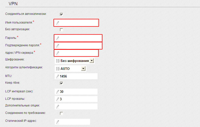 Обязательные поля 2. Настройка впн на роутере. Как заполнить впн сервер. Настройки VPN роутера ZTE.
