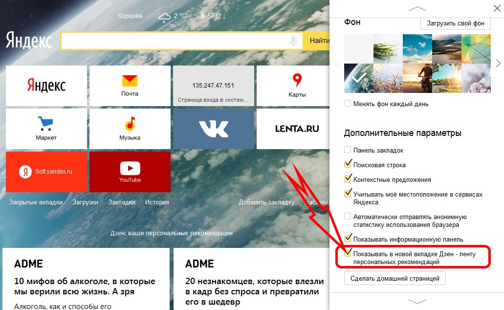 Как отключить дзен в телефоне андроид и пк – топ 5 способов