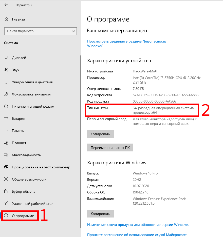 Как узнать версию windows, её сборку и архитектуру на установочном носителе