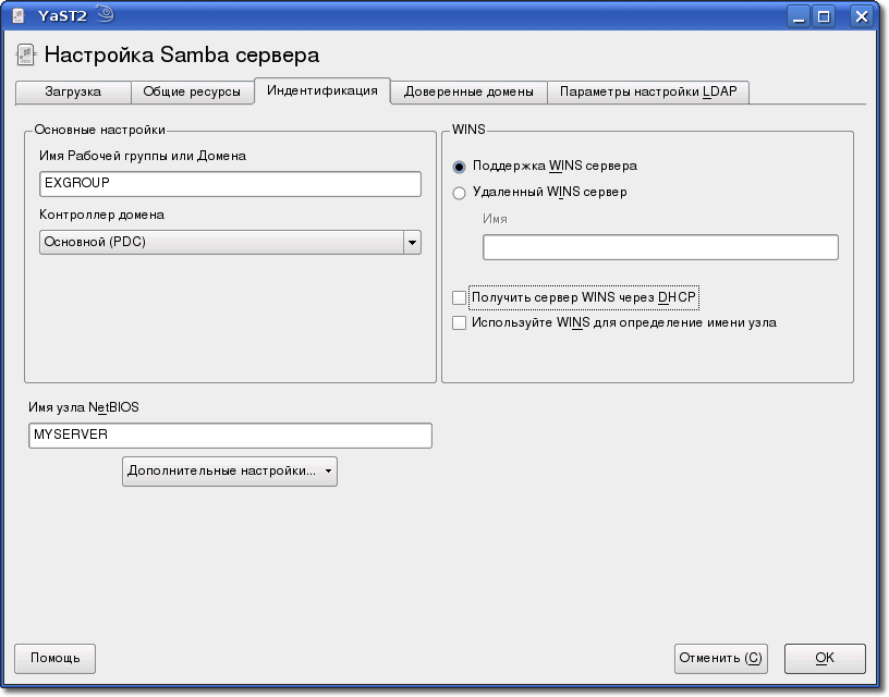 Как сделать ftp сервер — filezilla server - заметки сис.админа