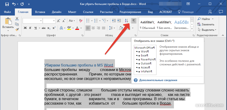 Как отсканированное изображение перевести в ворд для редактирования