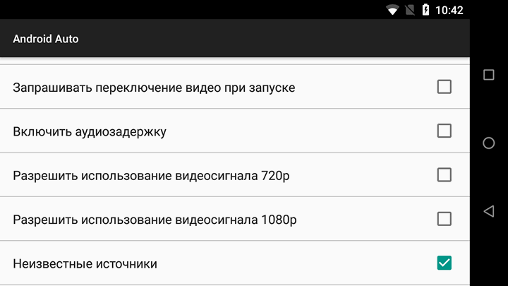 Настройка проводного андроид авто. Телефон не поддерживает андроид авто что делать. Загрузка отменена андроид как включить. Андроид авто не отвечает телефон.