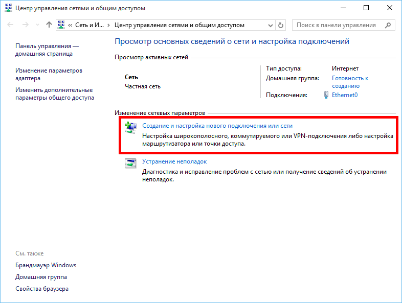 Как настроить подключение к интернету на компьютере?