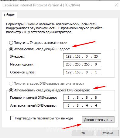 Сетевой адаптер не имеет допустимых параметров настройки ip