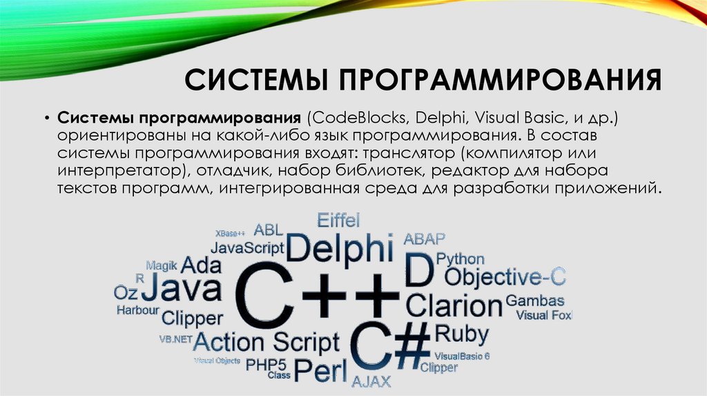 Презентация на тему языки программирования 10 класс