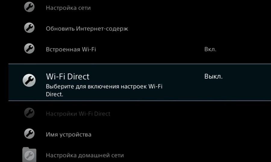 Как подключить lg к телефону через wifi. Менеджер подключений LG. Подключение телевизора LG К телефону через Screen share.