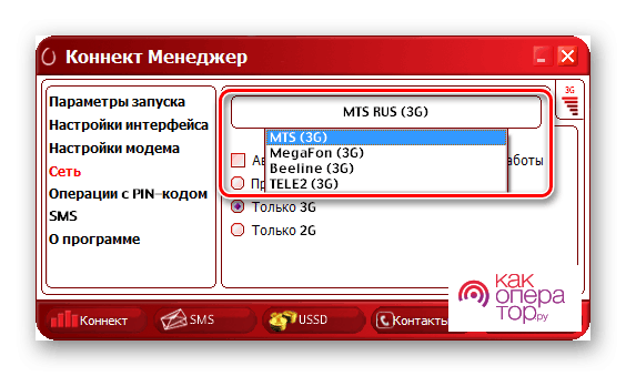 Пин мтс. Модем МТС подключение. МТС интернет через модем. МТС Rus. Настрой интернет МТС модем.