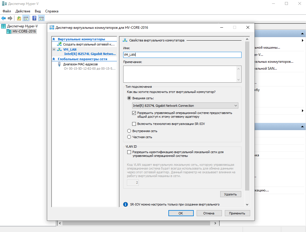 Настройка ftp-сервера на windows server 2016