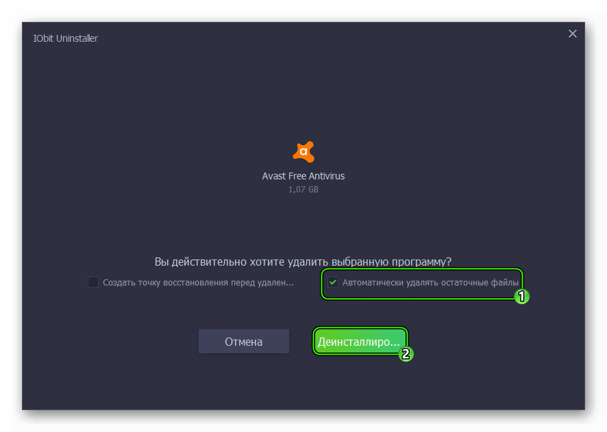 Как удалить аваст полностью с виндовс 7/10?