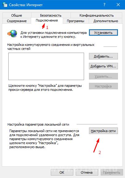 Не удалось автоматически. Не удалось автоматически обнаружить параметры прокси. Виндовс не удалось обнаружить параметры прокси. Автоматическое обнаружение новых устройств Windows 7. Windows не удалось автоматически обнаружить прокси этой сети что делать.