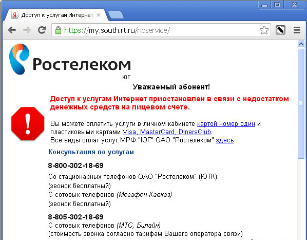 Карта домашнего интернета ростелеком