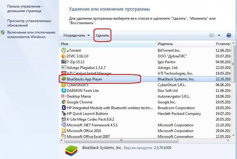 Как удалить crossbrowser с компьютера windows 7 навсегда