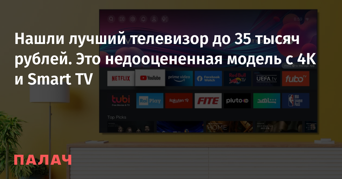 Сейчас расскажу, как выбрать со смарт тв и вай фай телевизор, который будет постоянно радовать его пользователей
