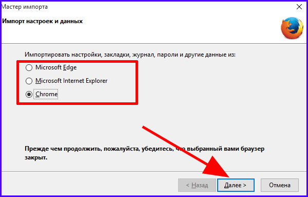 Импортировать закладки из другого браузера. Импортировать закладки. Как настроить импорт. Как перенести все вкладки и пароли на другой браузер. Как на ноутбуке настроить импорт.