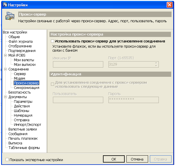 Проверка настроек прокси-серверов и брандмауэра в windows