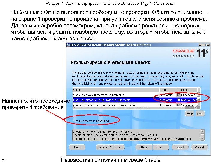 База данных oracle. структура и основные понятия субд oracle | otus