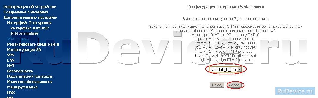 Характеристики и настройка роутера ростелеком sagemcom fast 2804 v7