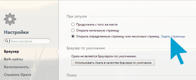 Почему не открывается сайт в браузере: что делать и как работать дальше.