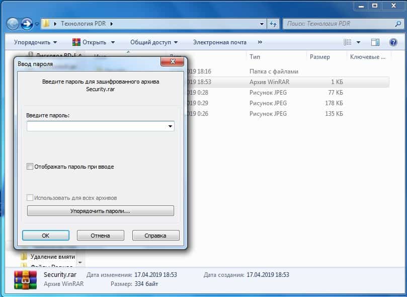 Как установить пароль на папку в windows 7, 8, 10, быстрые способы