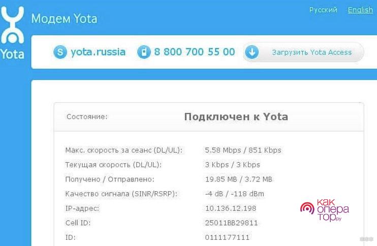 Инструкция по настройке wi-fi и пароля для модема yota
