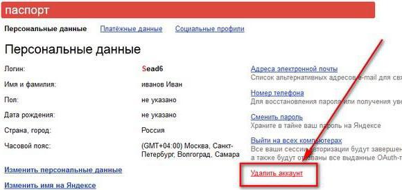 Платежные данные персональные данные. Личные данные Яндекс. Как удалить Яндекс кошелек. Как в Яндексе удалить личные данные. Яндекс деньги удалить кошелек.