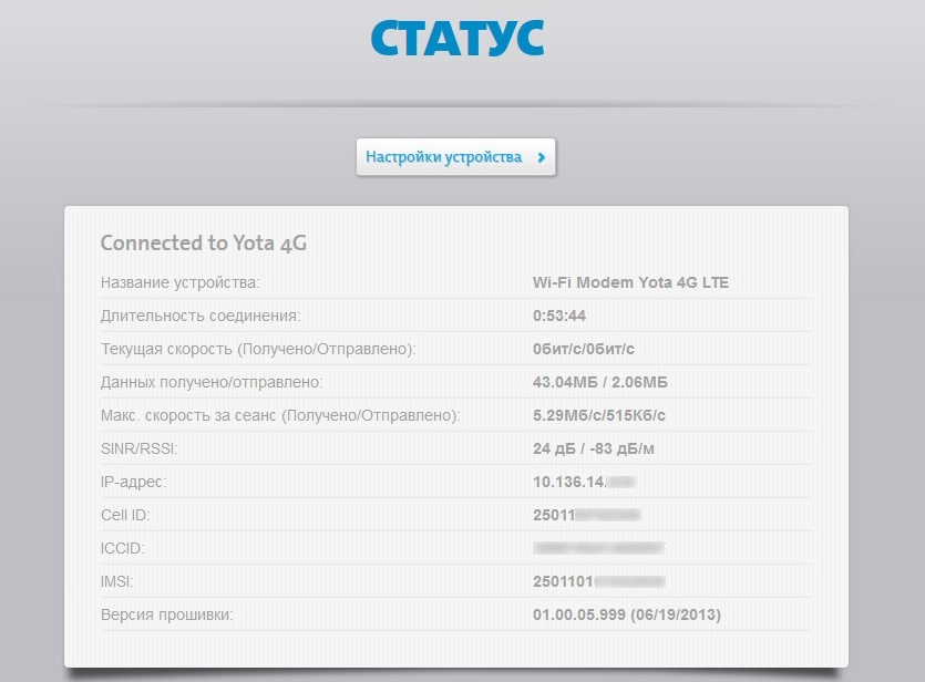 Status.yota.ru: настройка роутера от yota, проблемы с входом на сайт