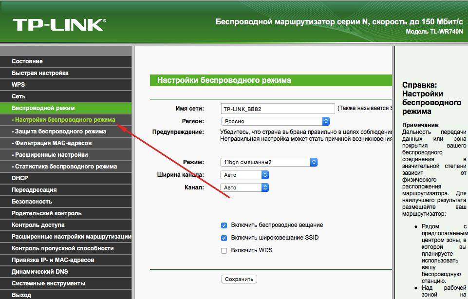 Как настроить роутер tp-link