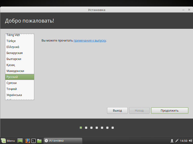 Installing menu. Пошаговая установка Linux роса.