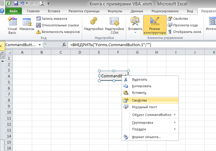 Макросы в excel готовые проекты