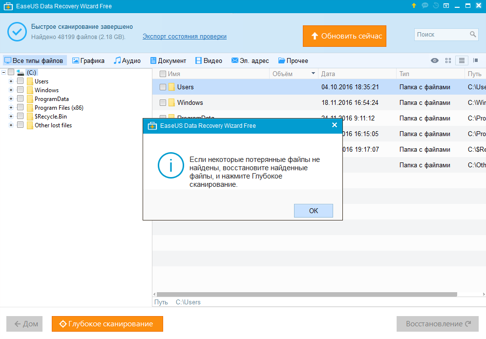 Data recovery wizard - универсальная для восстановления!