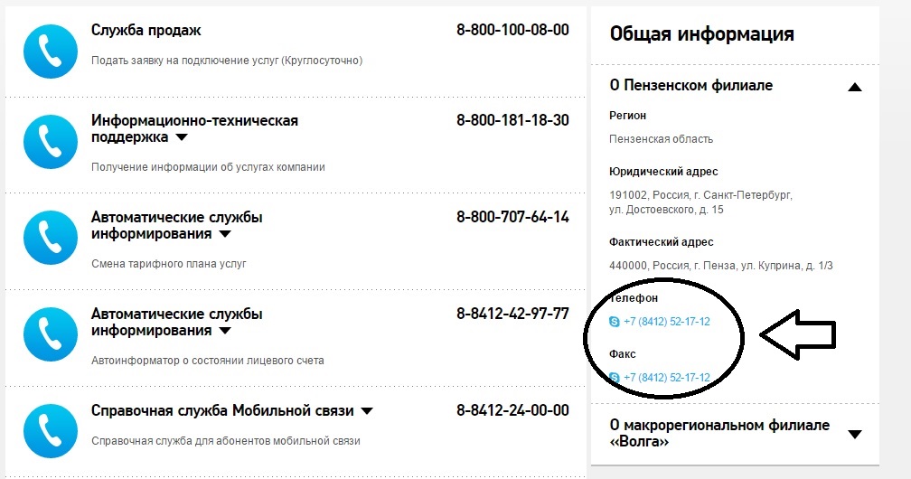Ростелеком телефон технической поддержки: в каких случаях звонить оператору, номера телефонов для регионов, онлайн поддержка ⋆ техподдержка
