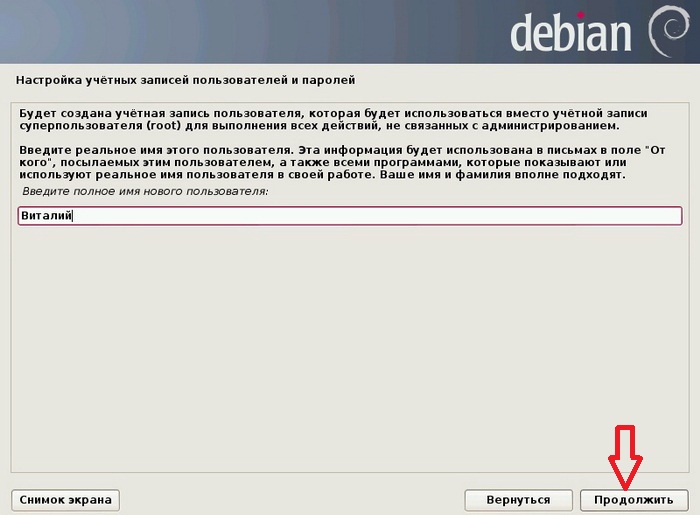 Установка debian 9 (stretch) через pxe сервер сетевой загрузки