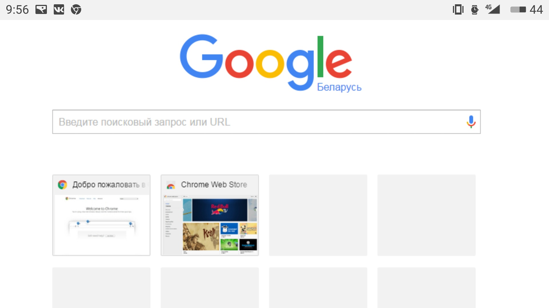 Google добавить сайт. Панель гугл хром. Экспресс панель Google Chrome. Панель вкладок в гугл хром. Google Chrome избранное.