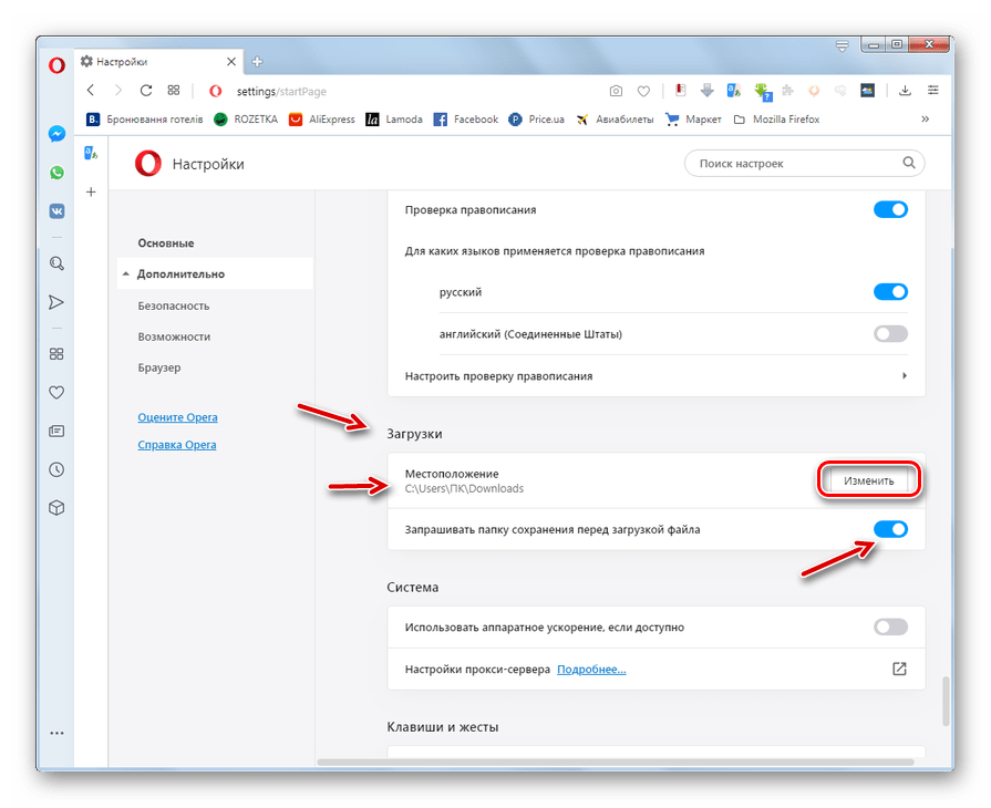Пропали избранные. Опера загрузки. Настройки браузера. Настройки браузера загрузить в. Где загрузки в опере.