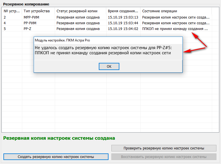 Копирование настроек