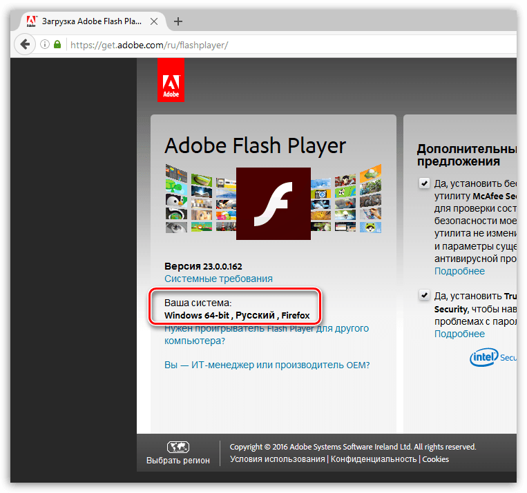 Обновить версию флеш плеера. Флеш плеер. Адобе флеш плеер. Установлен Adobe Flash Player. Adobe Flash Player проигрыватель.