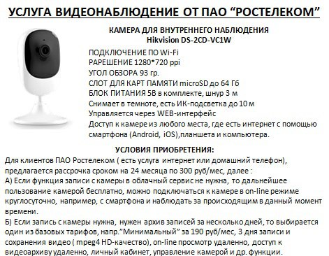 Облачное видеонаблюдение ростелеком | настройка оборудования
