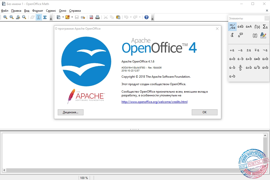 Опен офис для windows 10. Опен офис. OPENOFFICE программы. Программа опен офис. OPENOFFICE скрин.