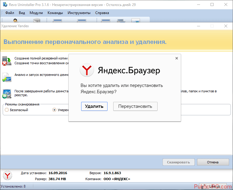 Как удалить яндекс браузер полностью на windows 7, 10 и андроид - сайт об интернет сервисах