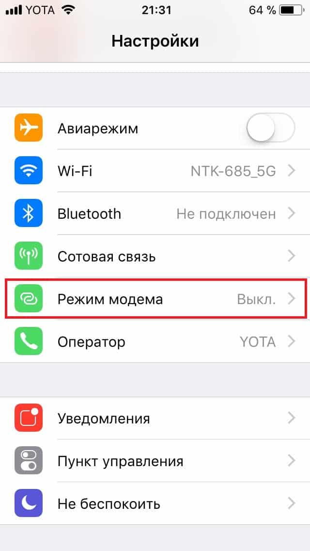 Как подключить планшет к интернету через wi-fi